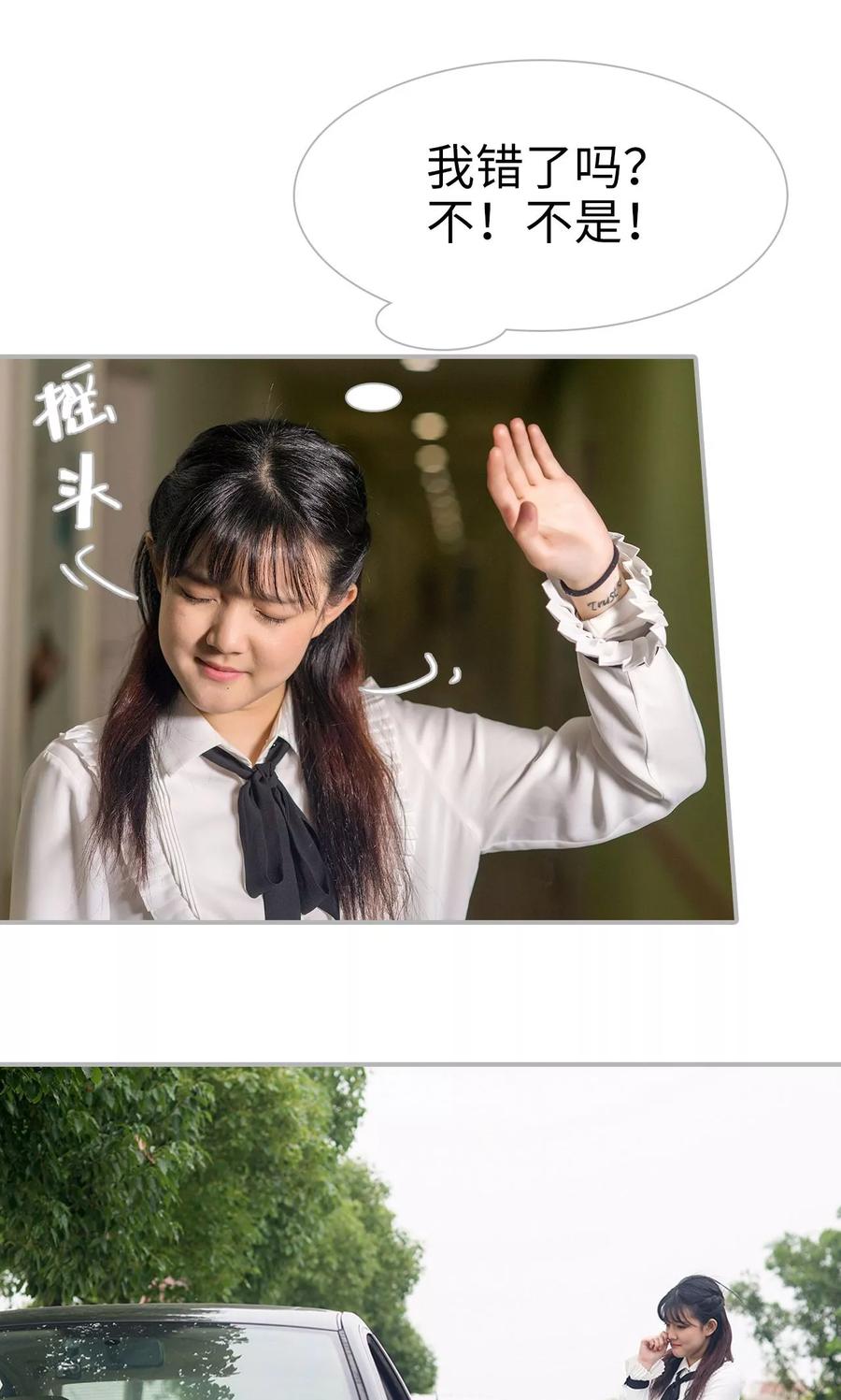 《强娶豪夺：前夫请走开》第36话 第18页