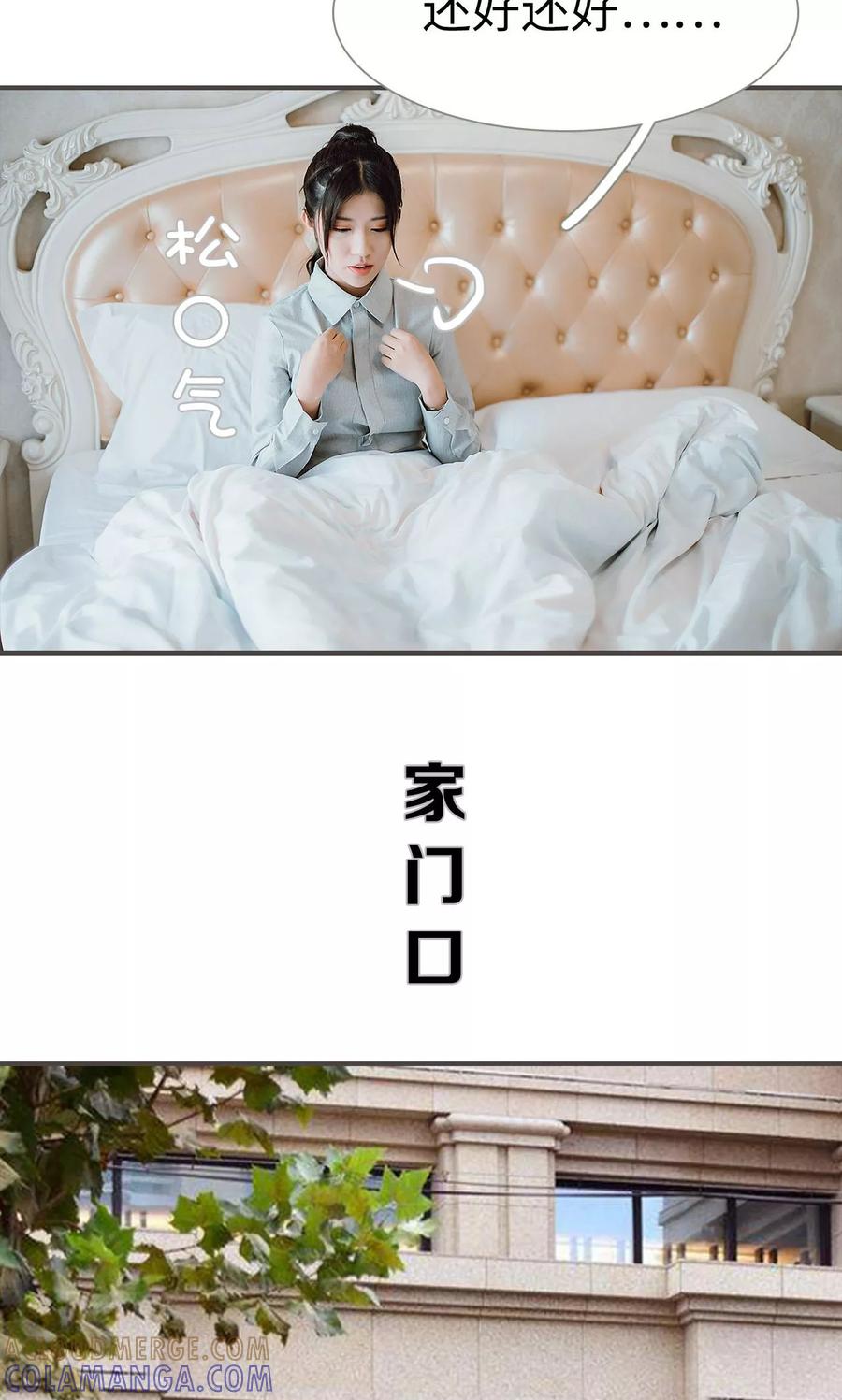 《强宠司令老公好心机》第36话 第19页