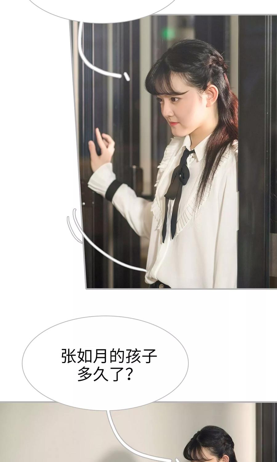 《强娶豪夺：前夫请走开》第36话 第2页