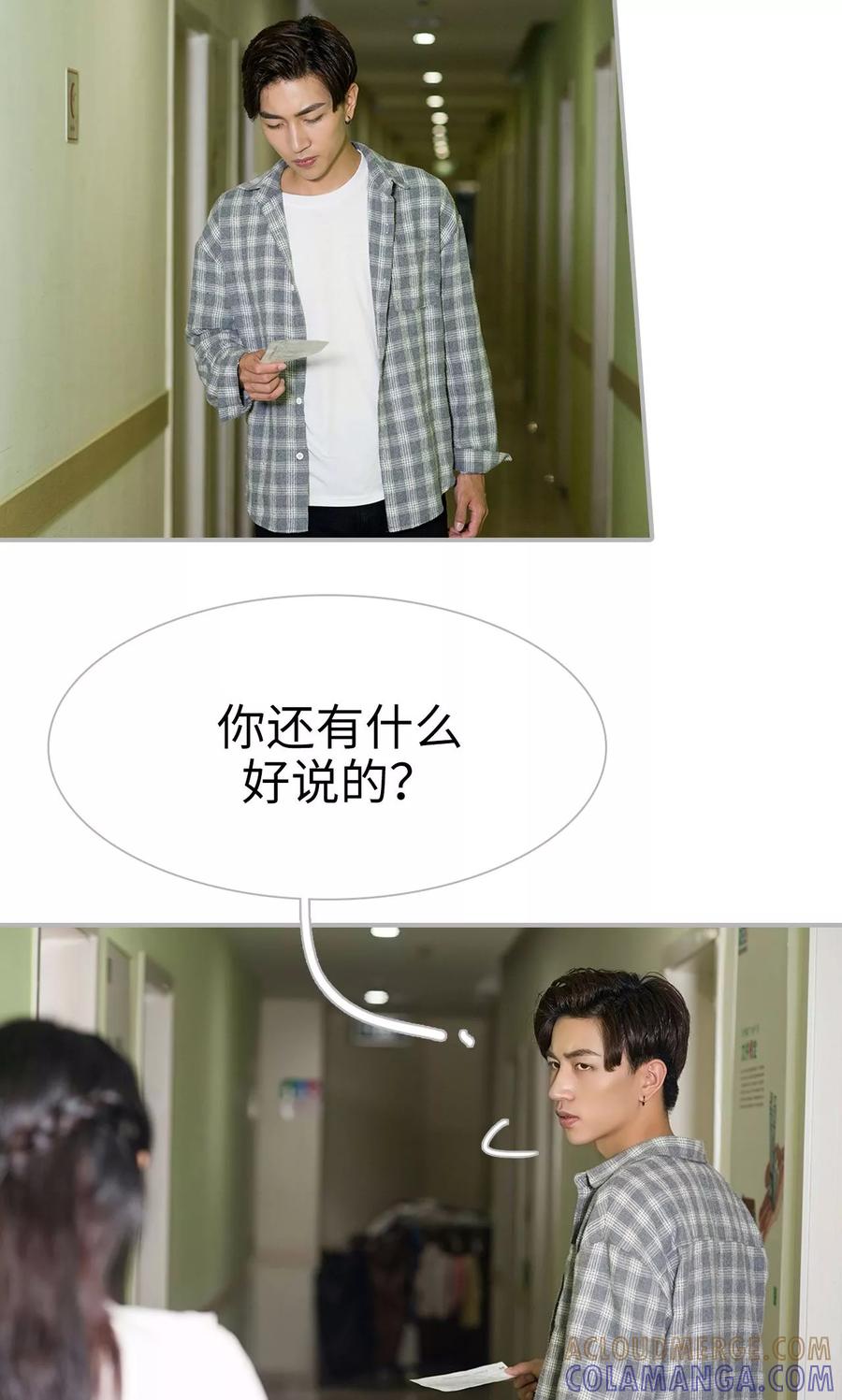 《强娶豪夺：前夫请走开》第36话 第9页