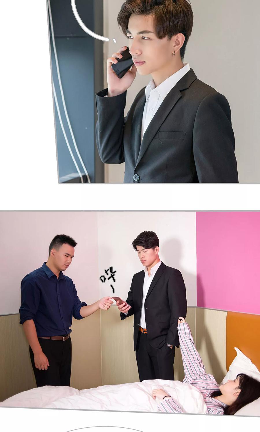 《强娶豪夺：前夫请走开》第37话 第12页