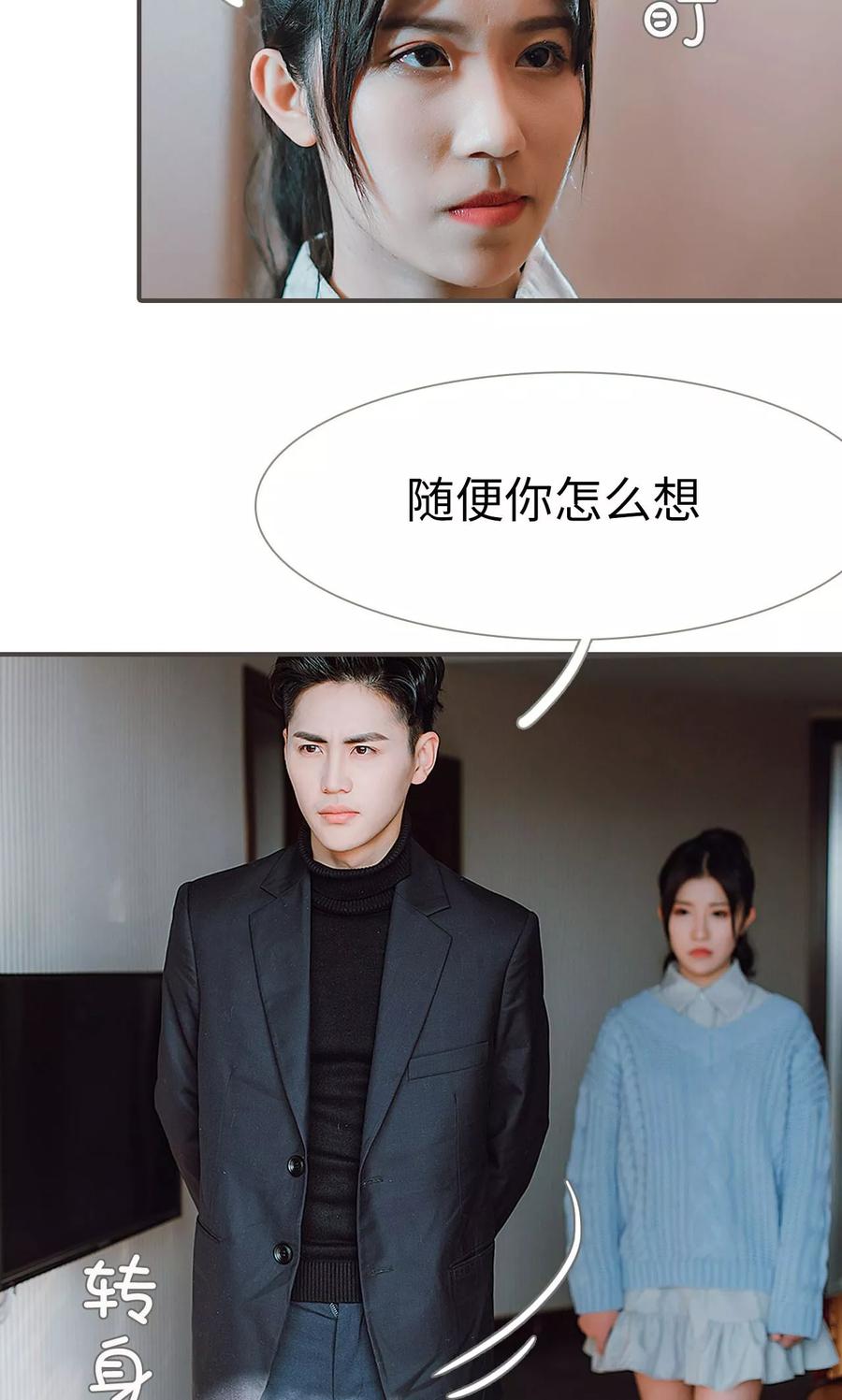 《强宠司令老公好心机》第37话 第22页