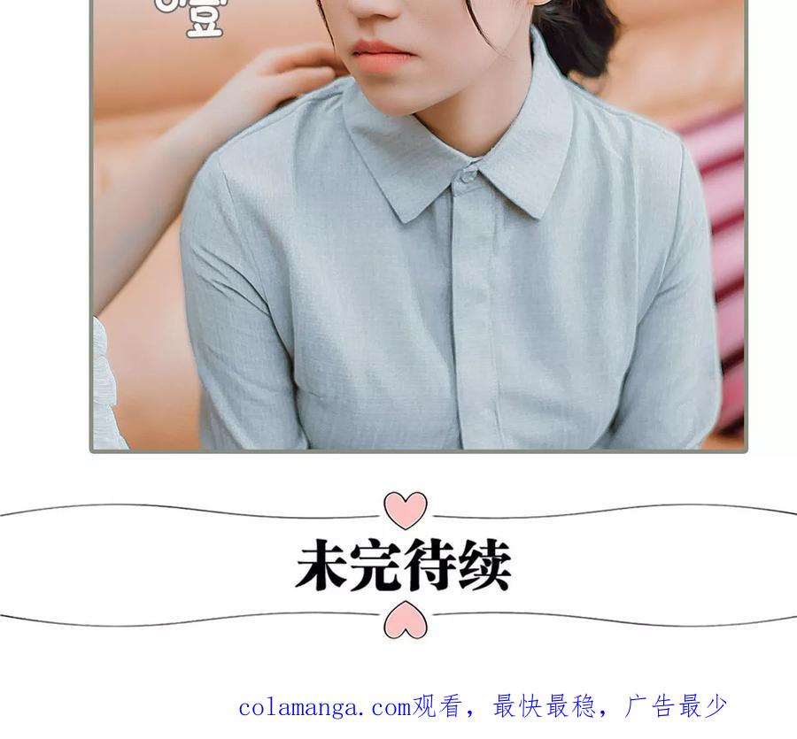 《强宠司令老公好心机》第37话 第26页