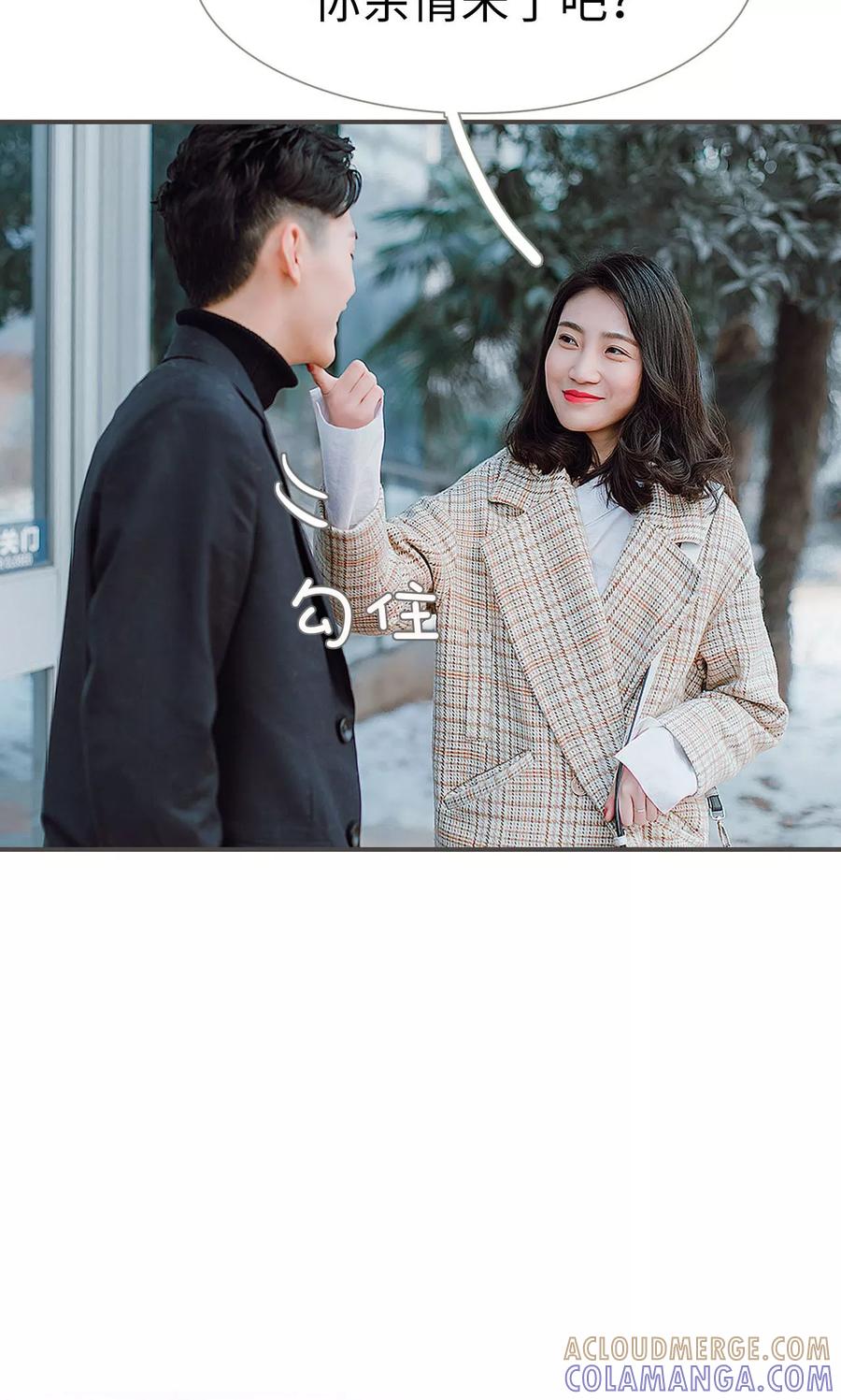 《强宠司令老公好心机》第37话 第5页