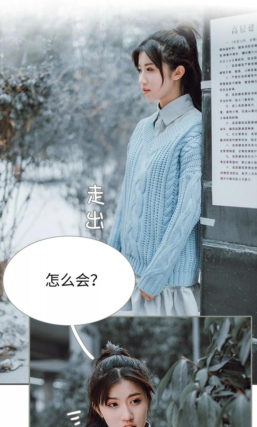 《强宠司令老公好心机》第37话 第6页