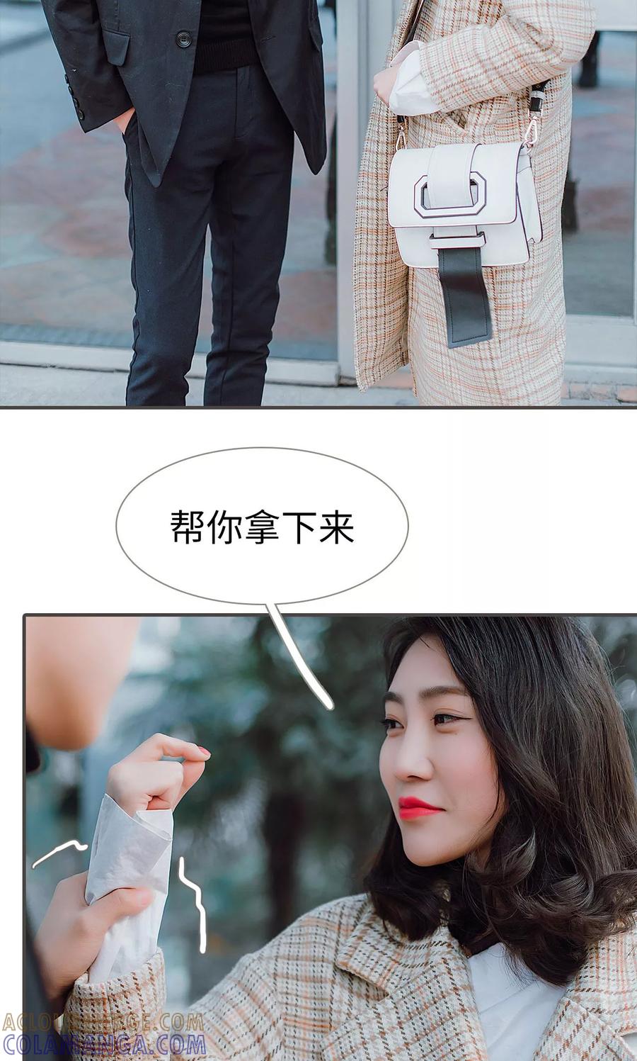 《强宠司令老公好心机》第37话 第3页