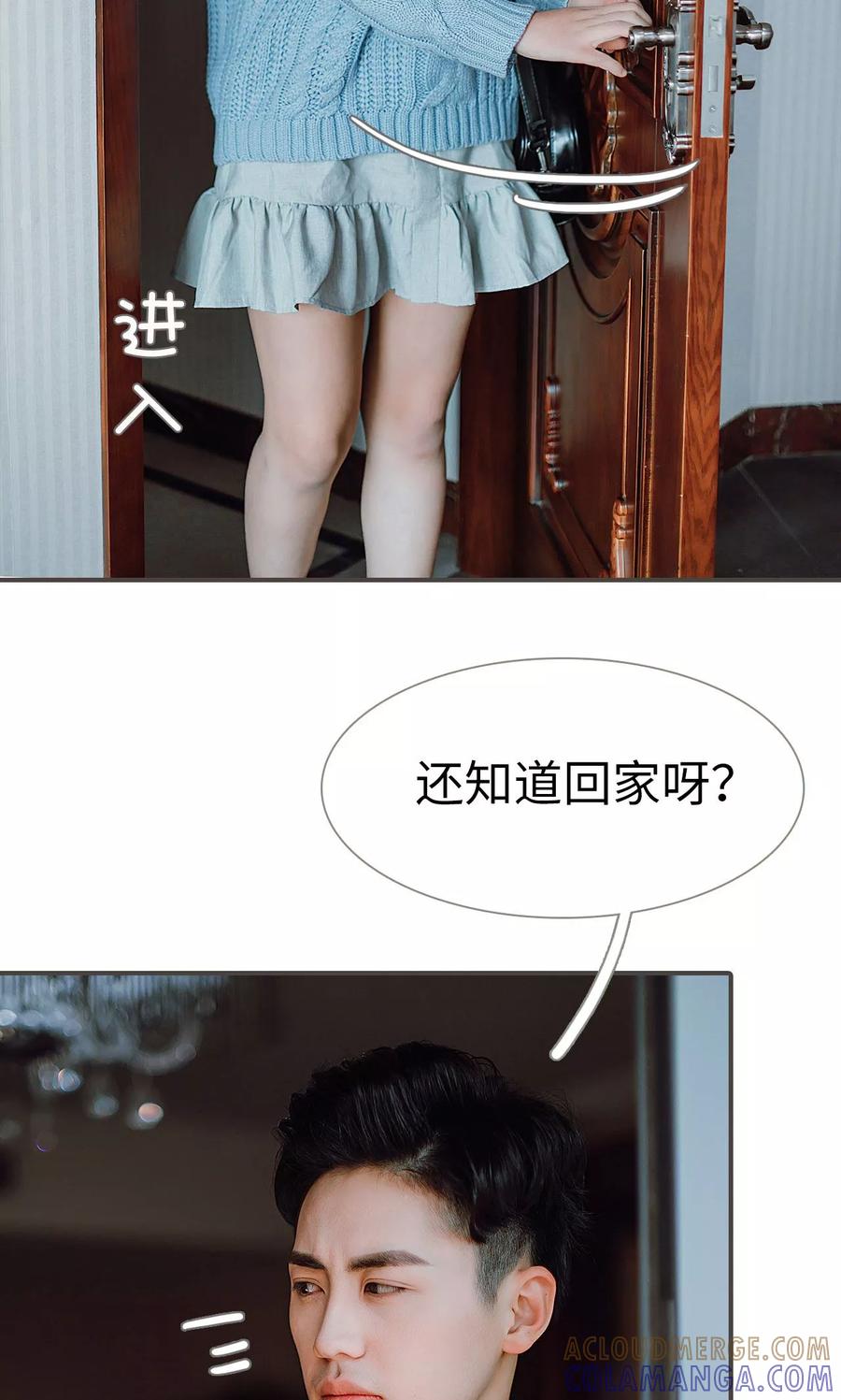 《强宠司令老公好心机》第37话 第13页