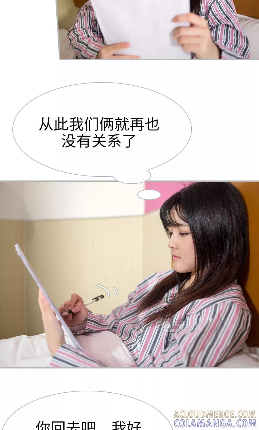 《强娶豪夺：前夫请走开》第37话 第19页