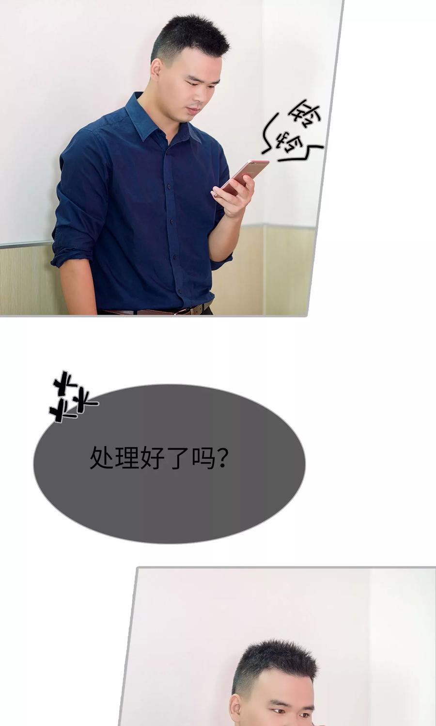 《强娶豪夺：前夫请走开》第37话 第8页