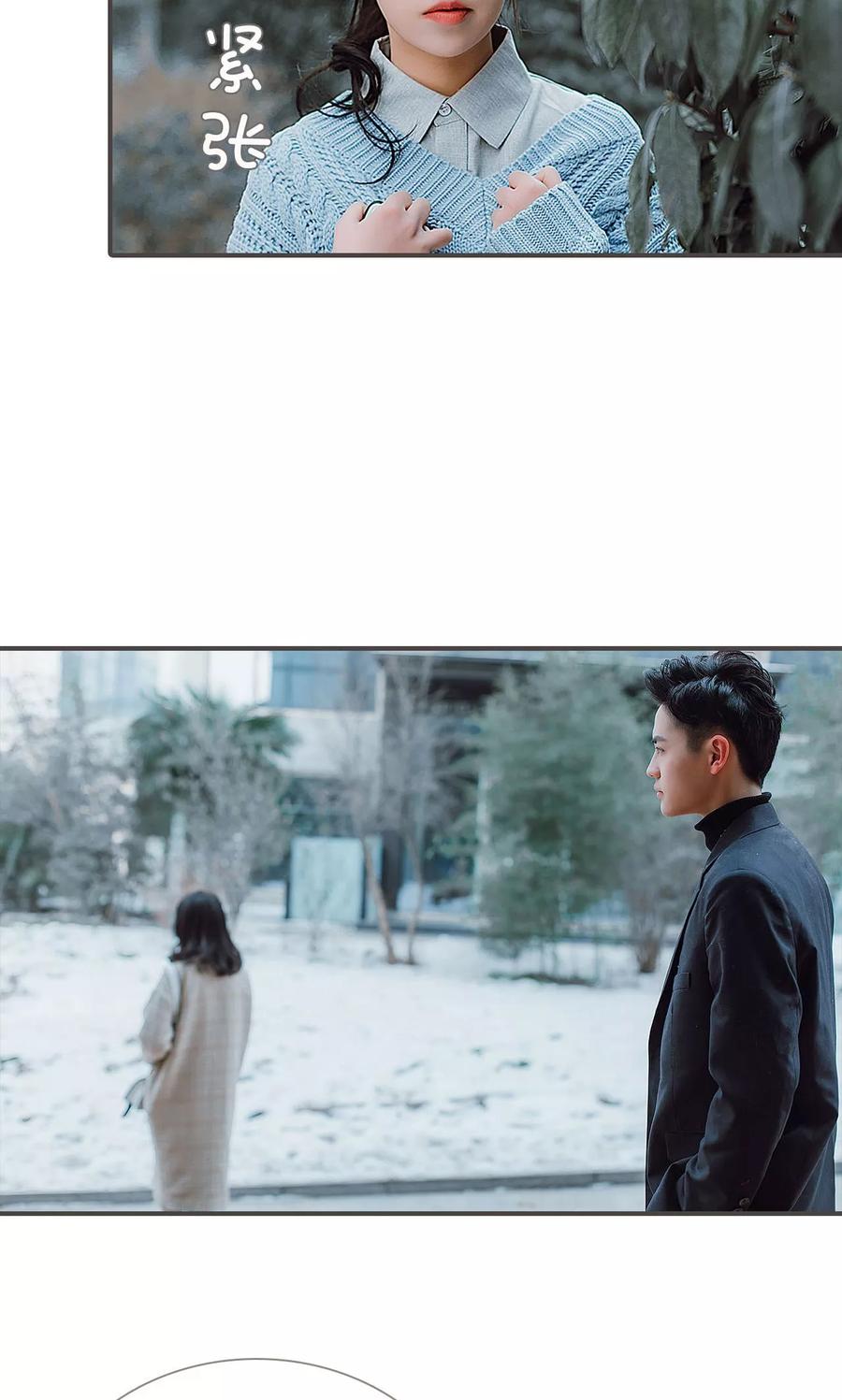 《强宠司令老公好心机》第37话 第10页