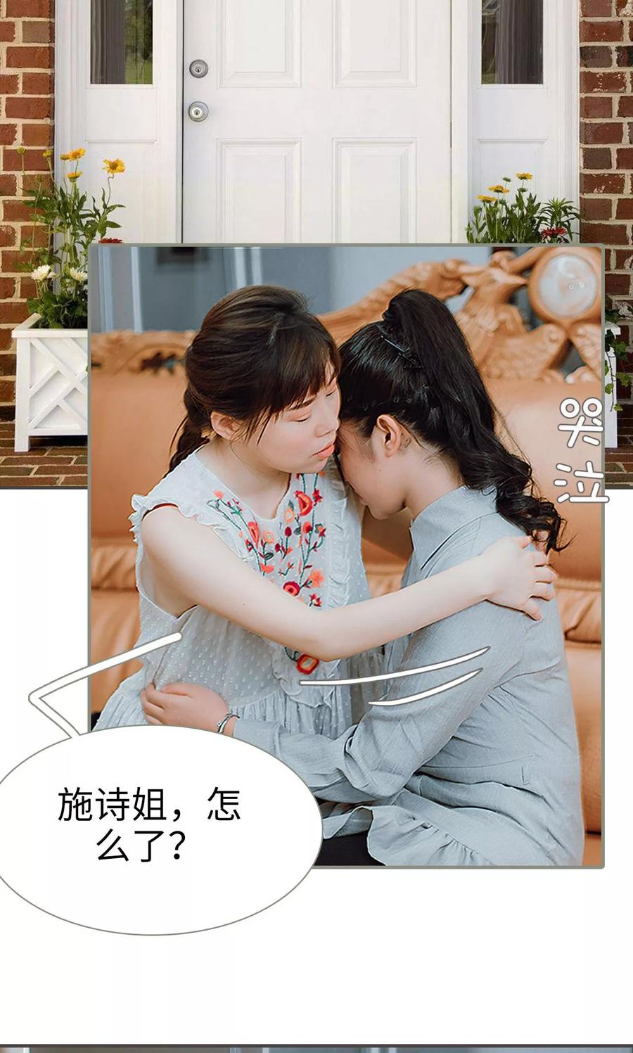 《强宠司令老公好心机》第37话 第24页