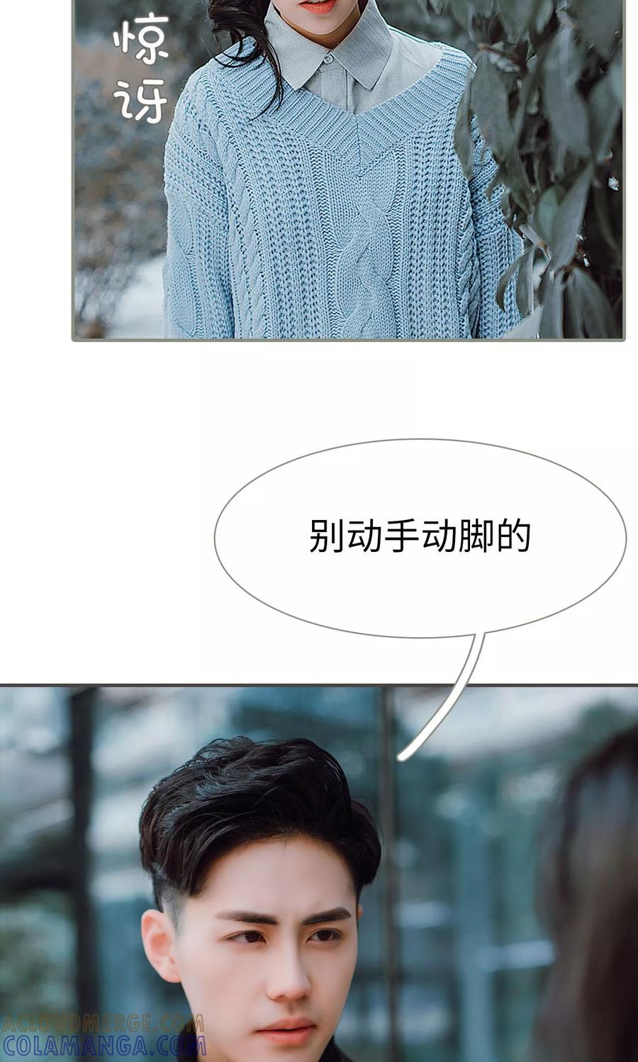 《强宠司令老公好心机》第37话 第7页