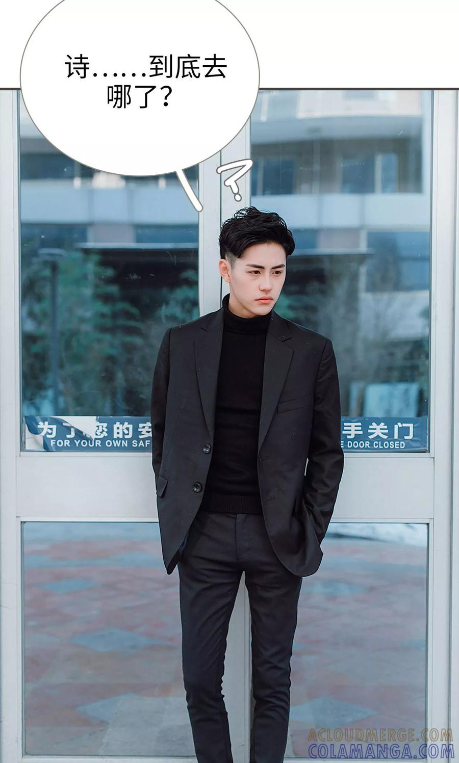 《强宠司令老公好心机》第37话 第11页