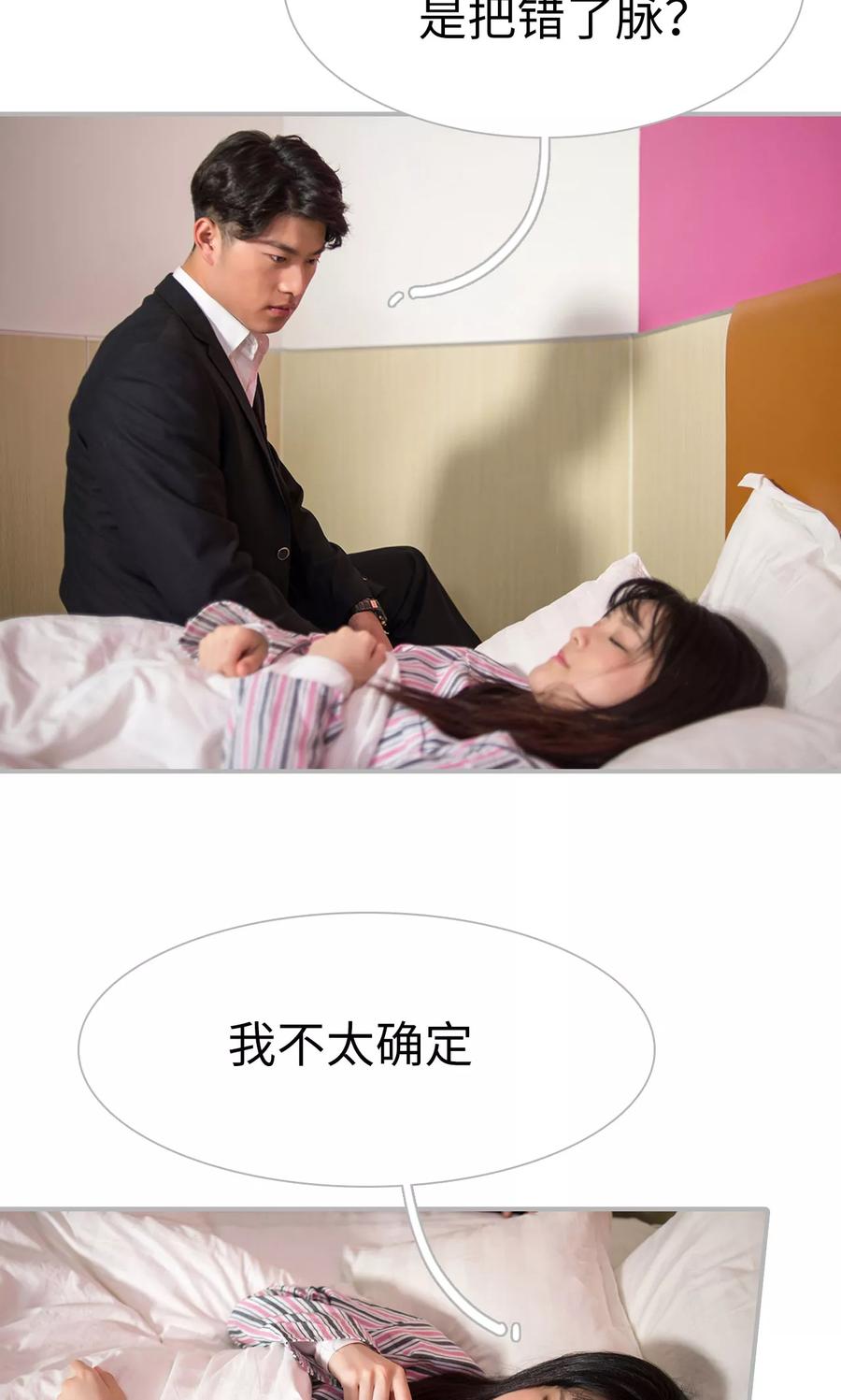 《强娶豪夺：前夫请走开》第37话 第16页