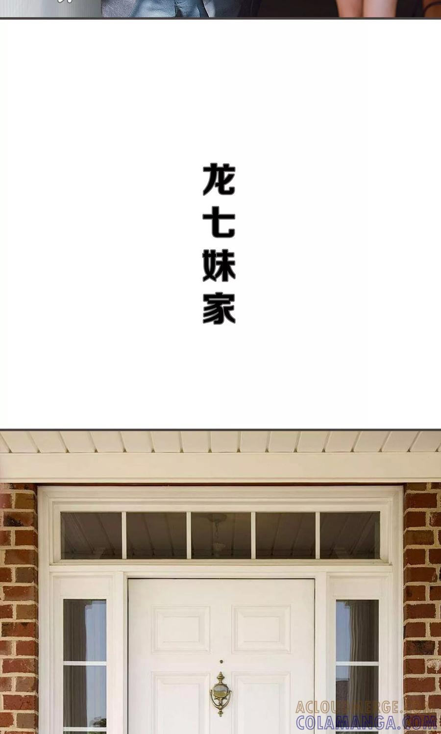 《强宠司令老公好心机》第37话 第23页