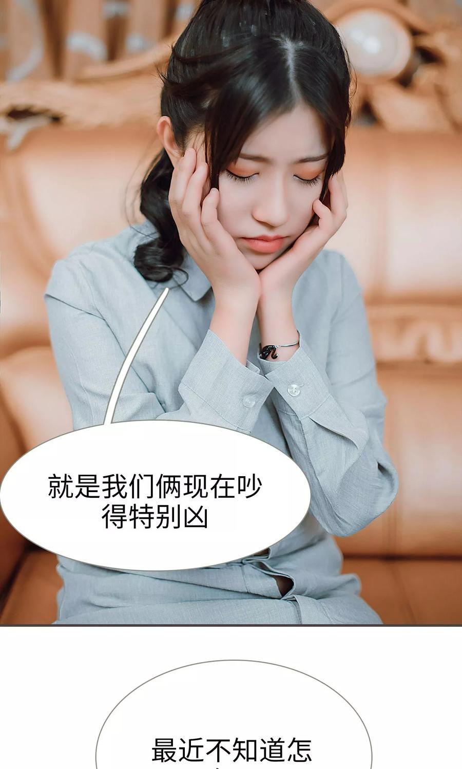 《强宠司令老公好心机》第38话 第6页