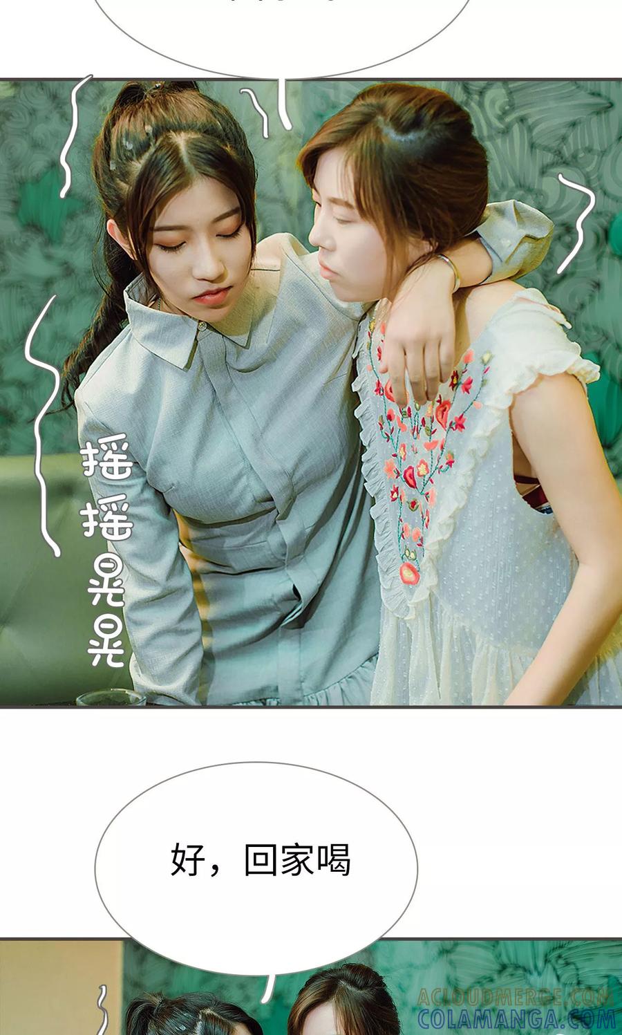《强宠司令老公好心机》第38话 第15页