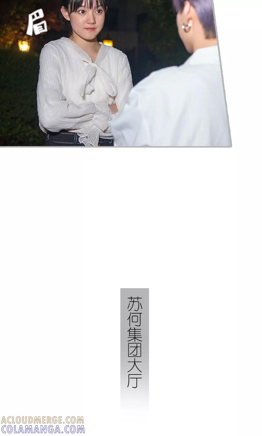 《强娶豪夺：前夫请走开》第38话 第9页