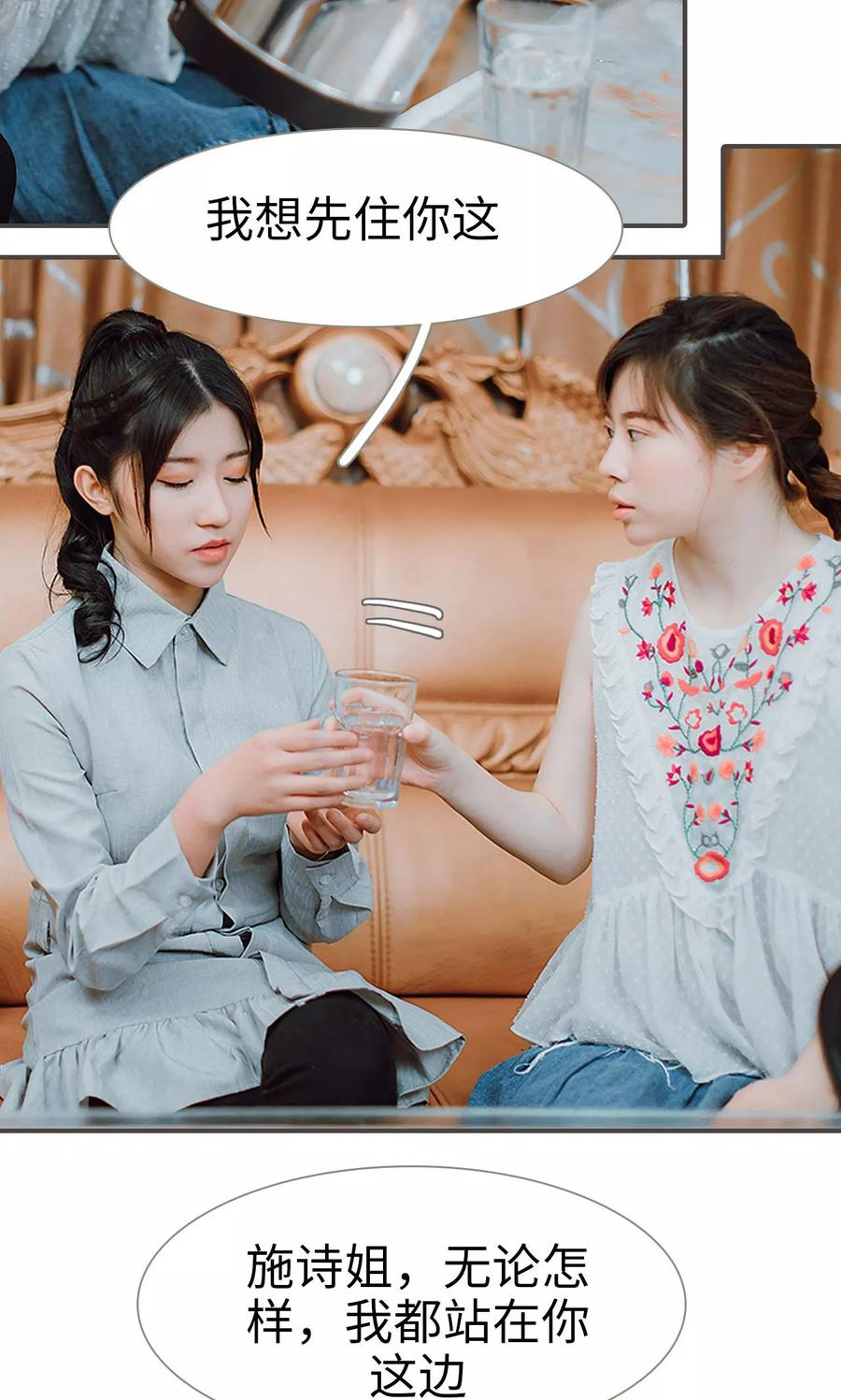 《强宠司令老公好心机》第38话 第8页