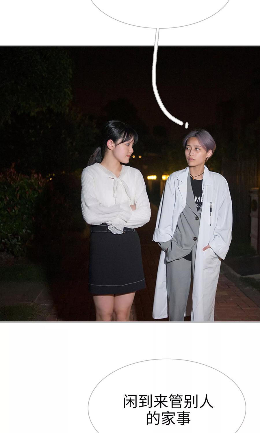 《强娶豪夺：前夫请走开》第38话 第6页