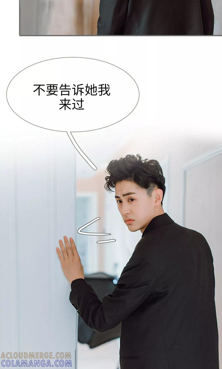 《强宠司令老公好心机》第38话 第21页