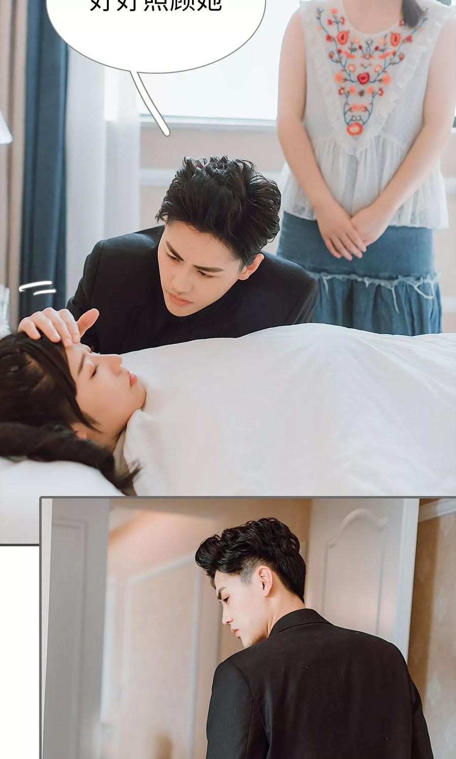 《强宠司令老公好心机》第38话 第20页