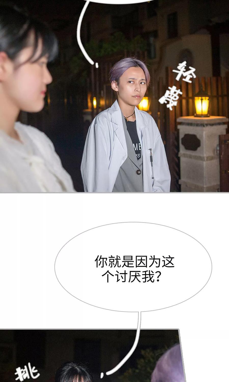 《强娶豪夺：前夫请走开》第38话 第8页