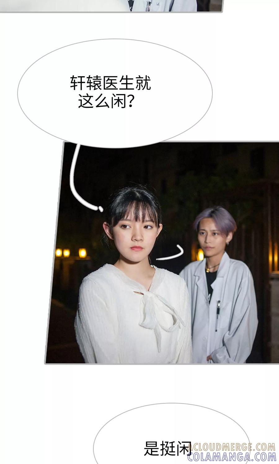 《强娶豪夺：前夫请走开》第38话 第5页