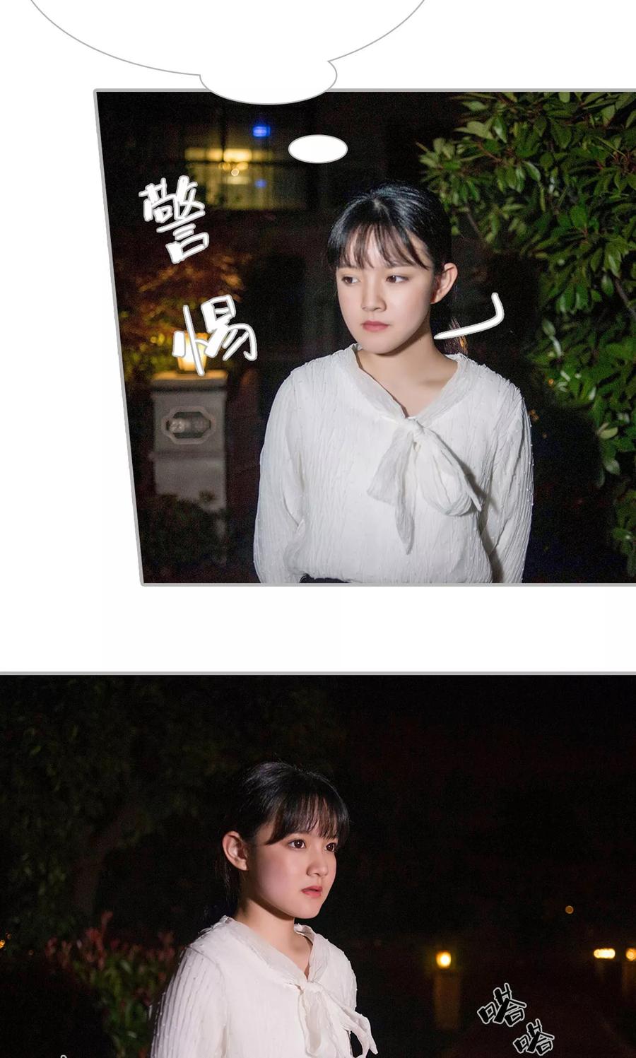 《强娶豪夺：前夫请走开》第38话 第2页