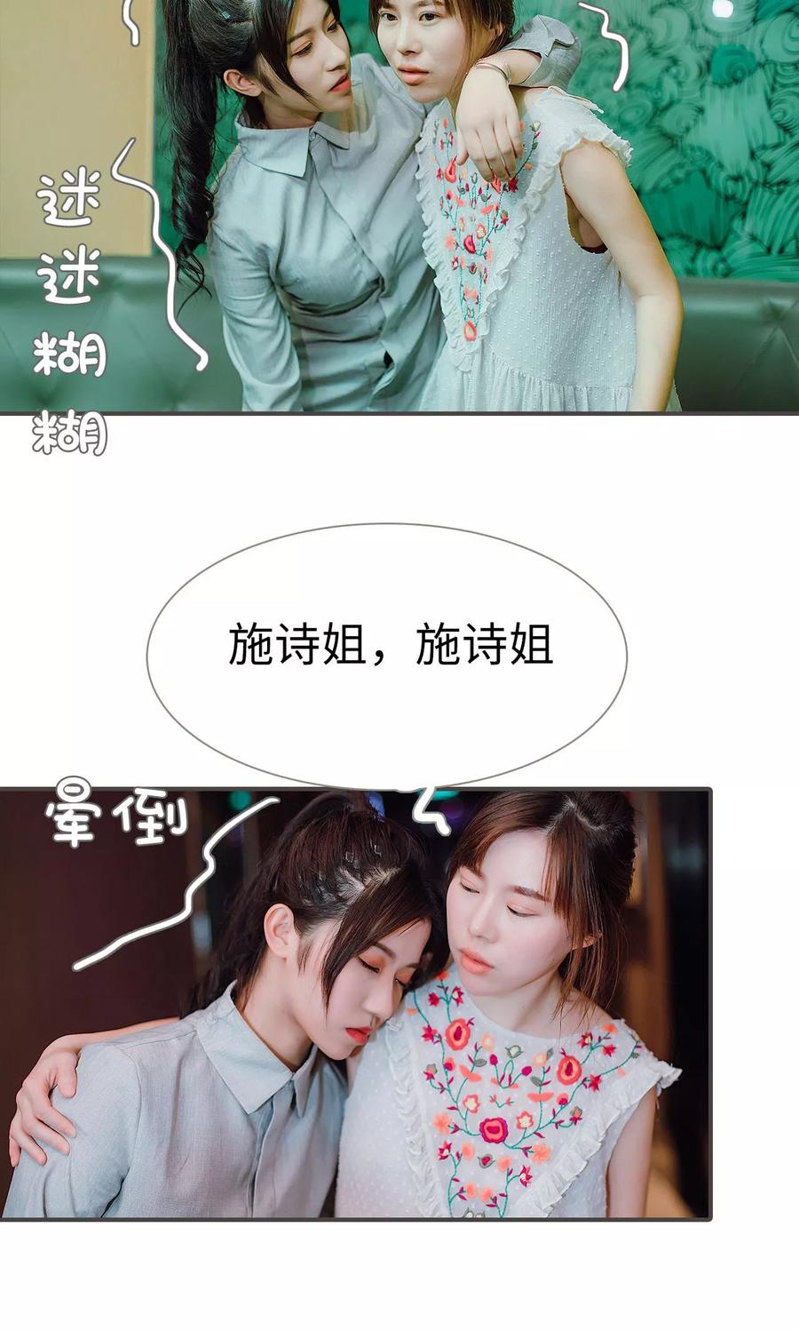《强宠司令老公好心机》第38话 第16页
