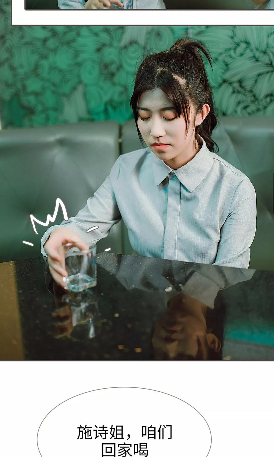 《强宠司令老公好心机》第38话 第14页