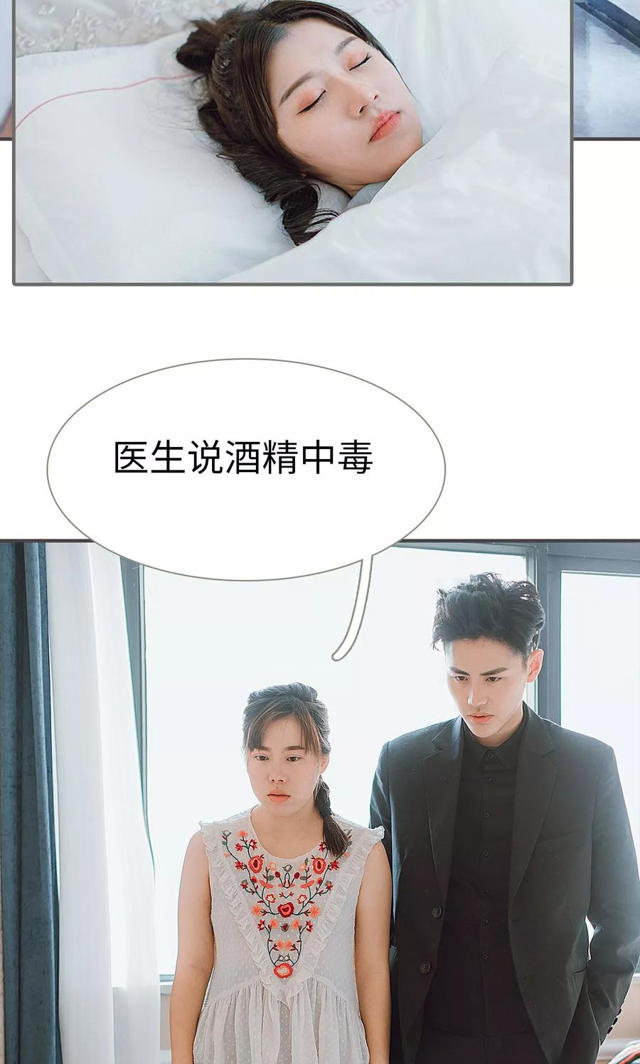 《强宠司令老公好心机》第38话 第18页