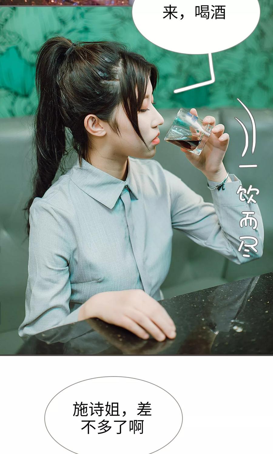 《强宠司令老公好心机》第38话 第12页