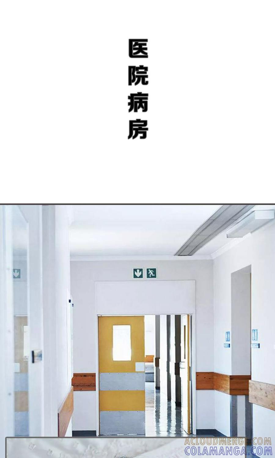 《强宠司令老公好心机》第38话 第17页