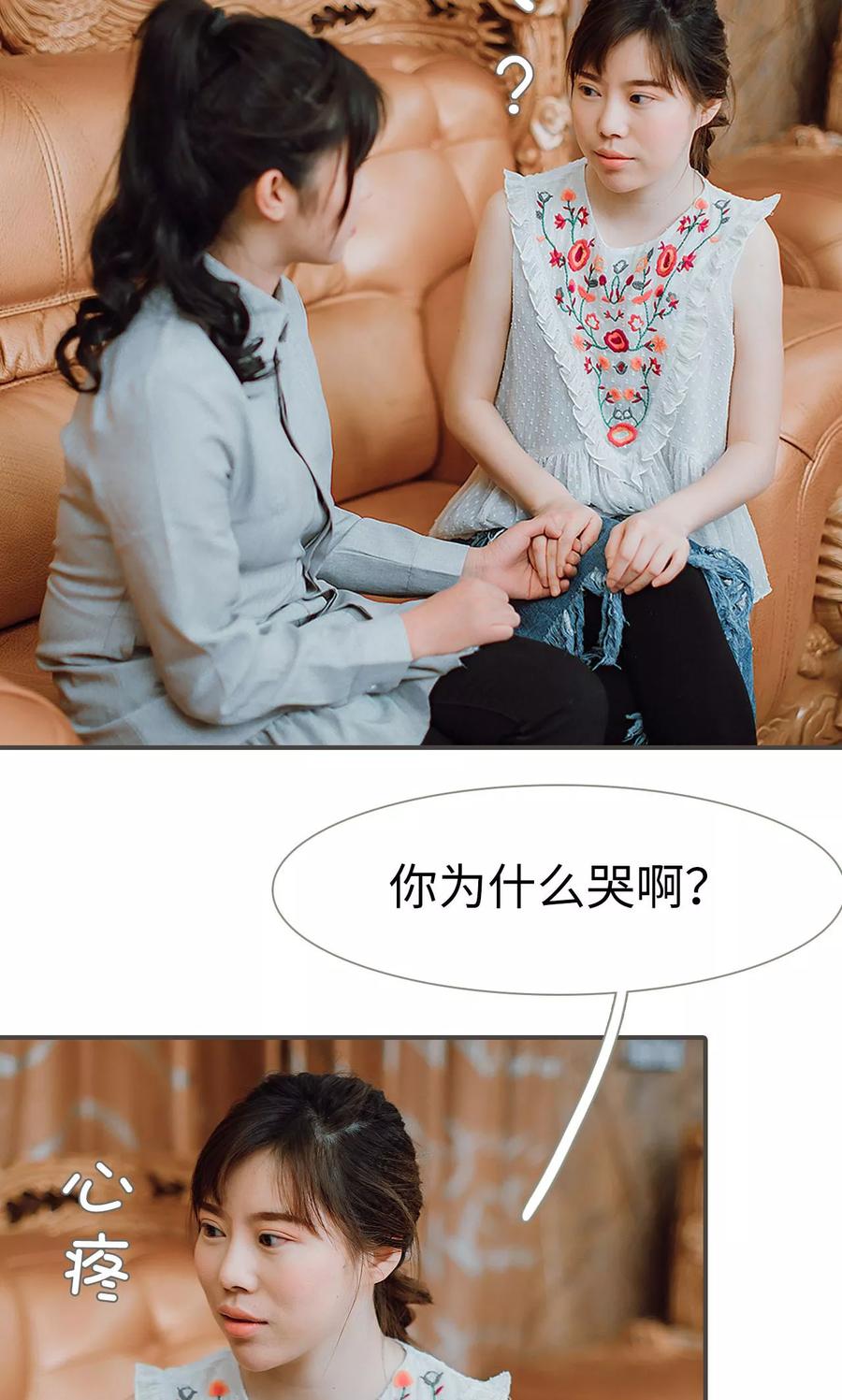 《强宠司令老公好心机》第38话 第4页
