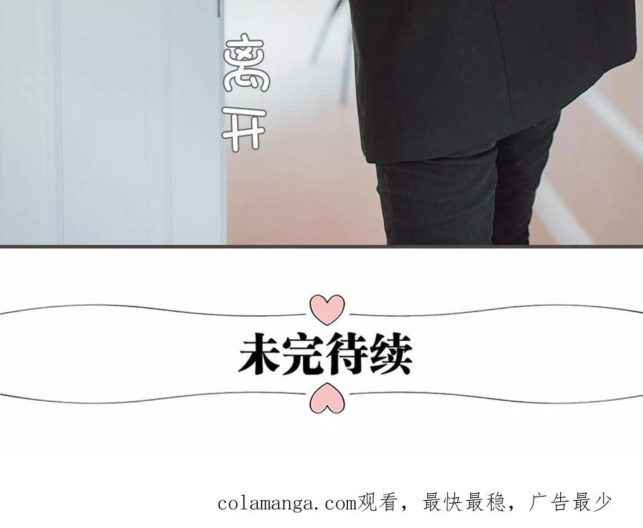 《强宠司令老公好心机》第38话 第22页