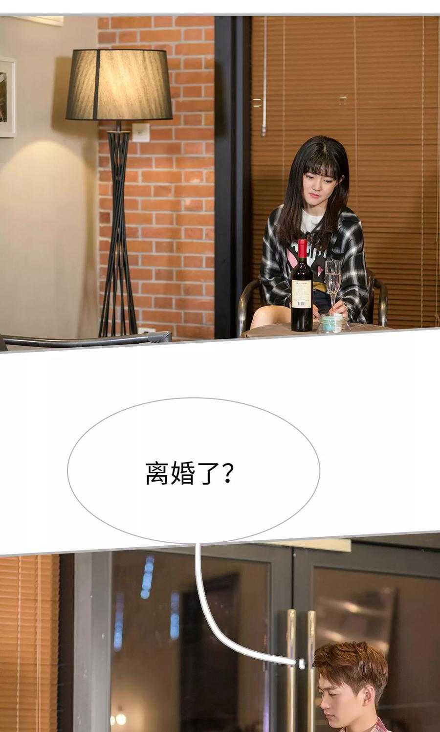 《强娶豪夺：前夫请走开》第39话 第14页