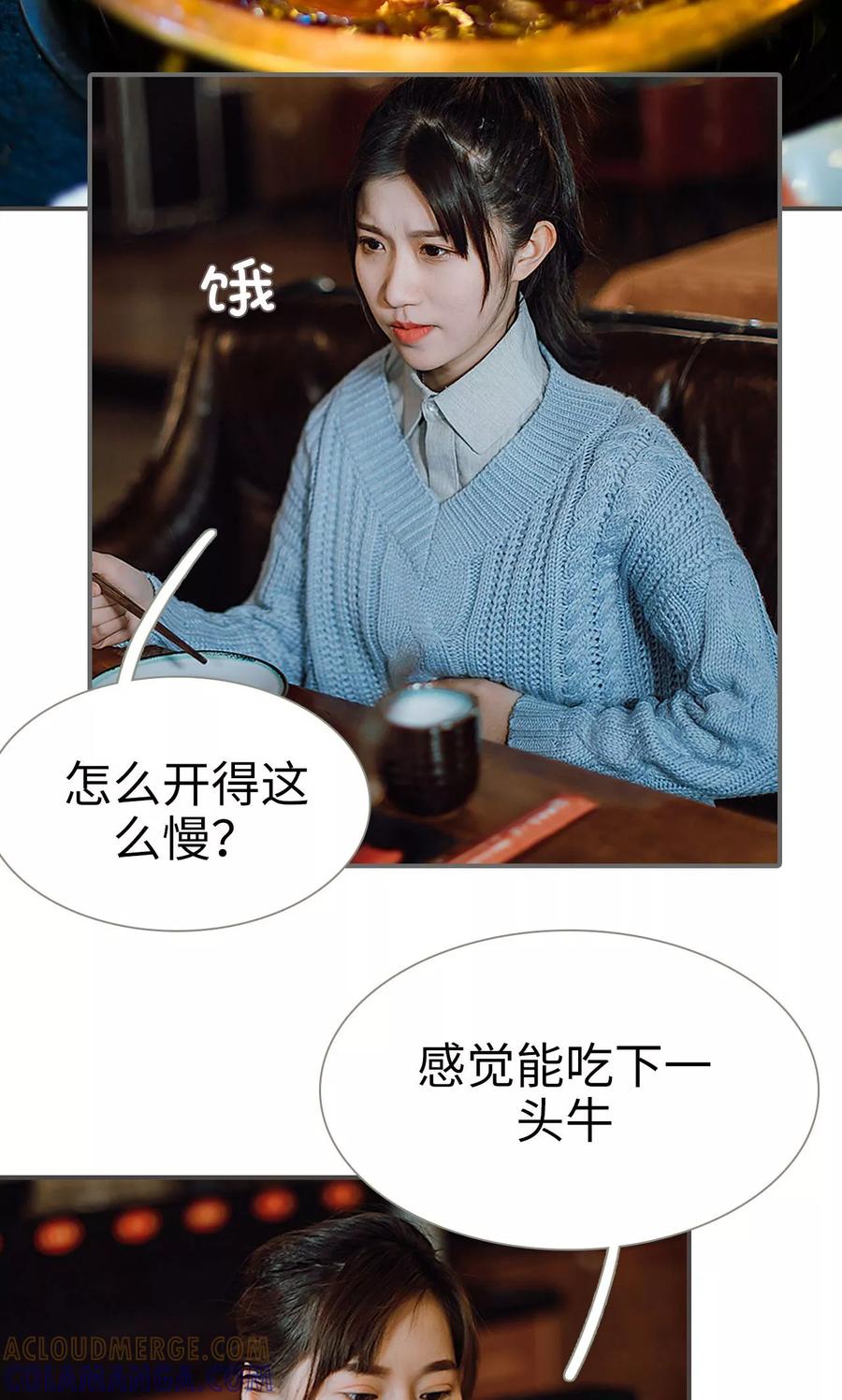 《强宠司令老公好心机》第39话 第5页