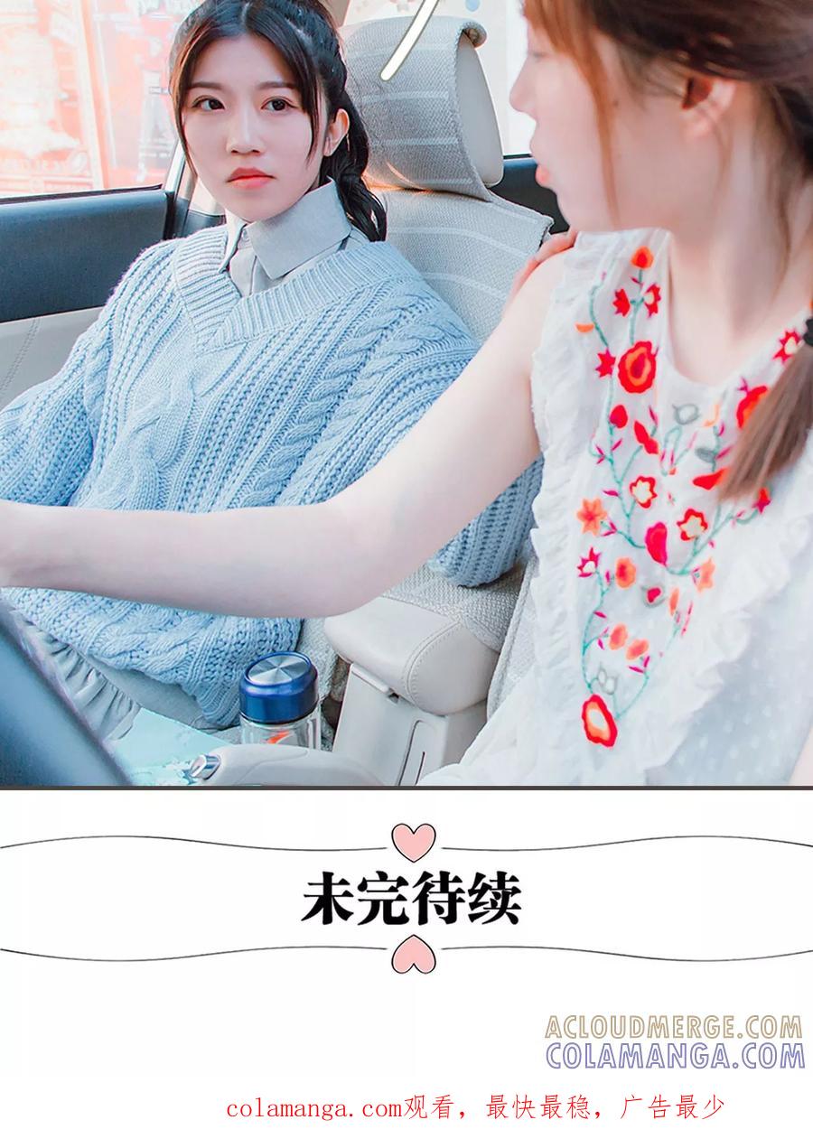 《强宠司令老公好心机》第39话 第19页