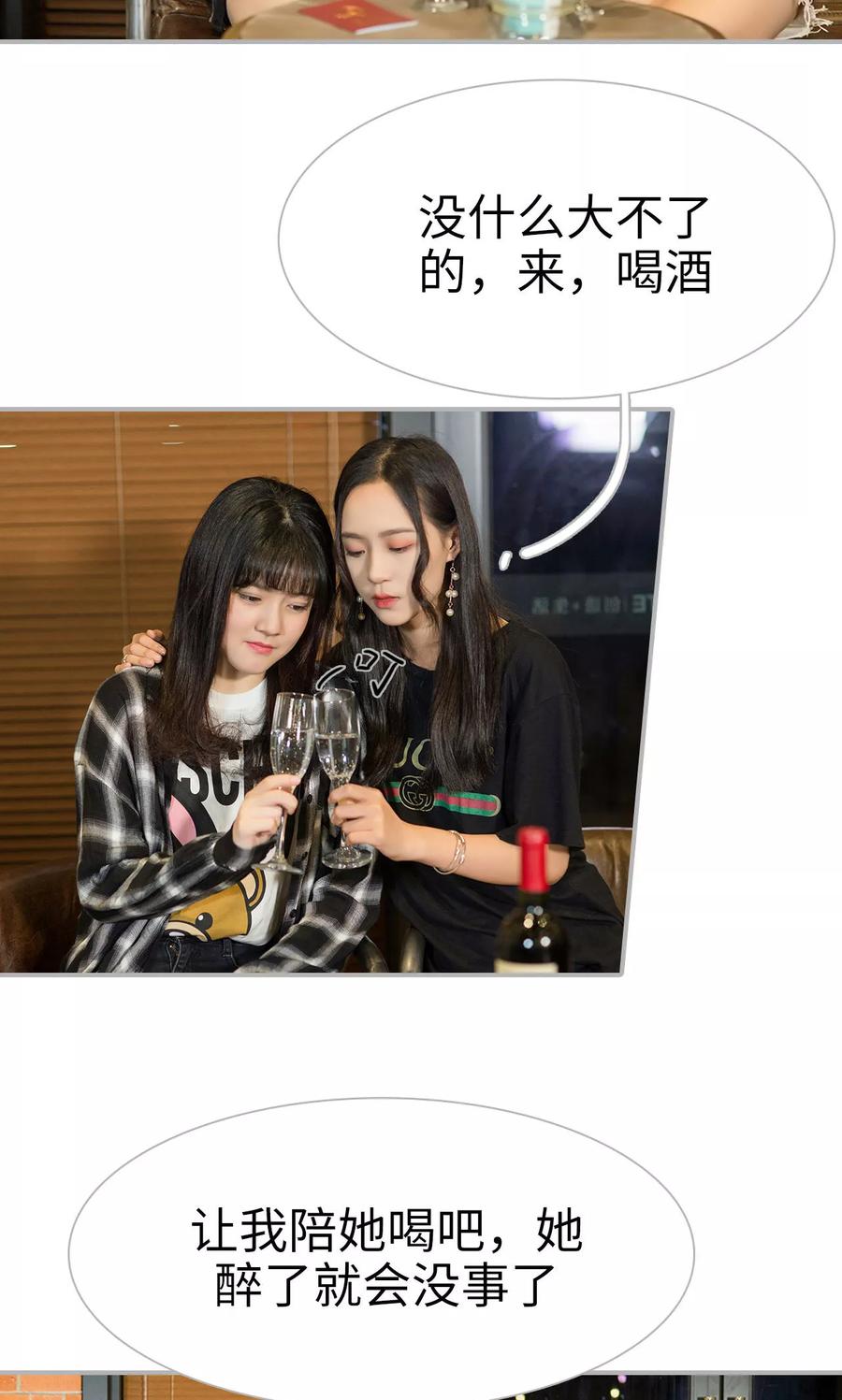 《强娶豪夺：前夫请走开》第39话 第18页