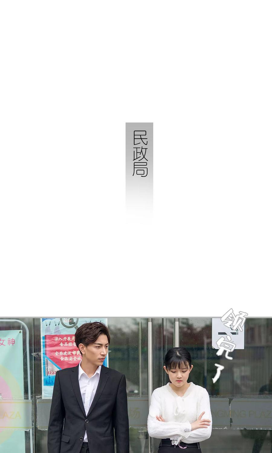 《强娶豪夺：前夫请走开》第39话 第8页