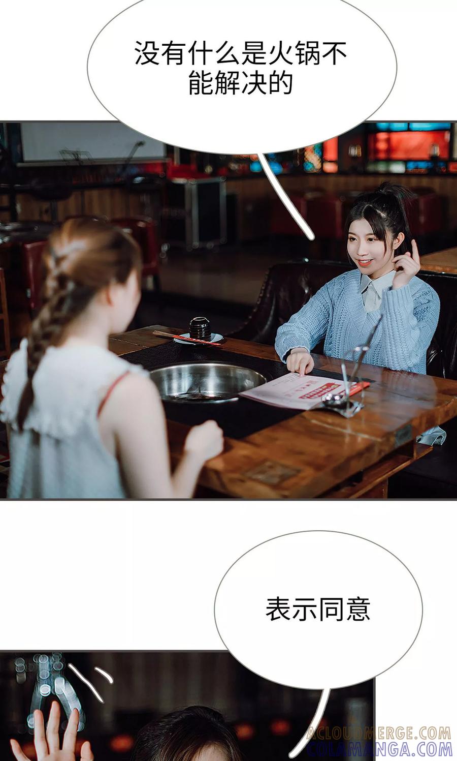 《强宠司令老公好心机》第39话 第3页