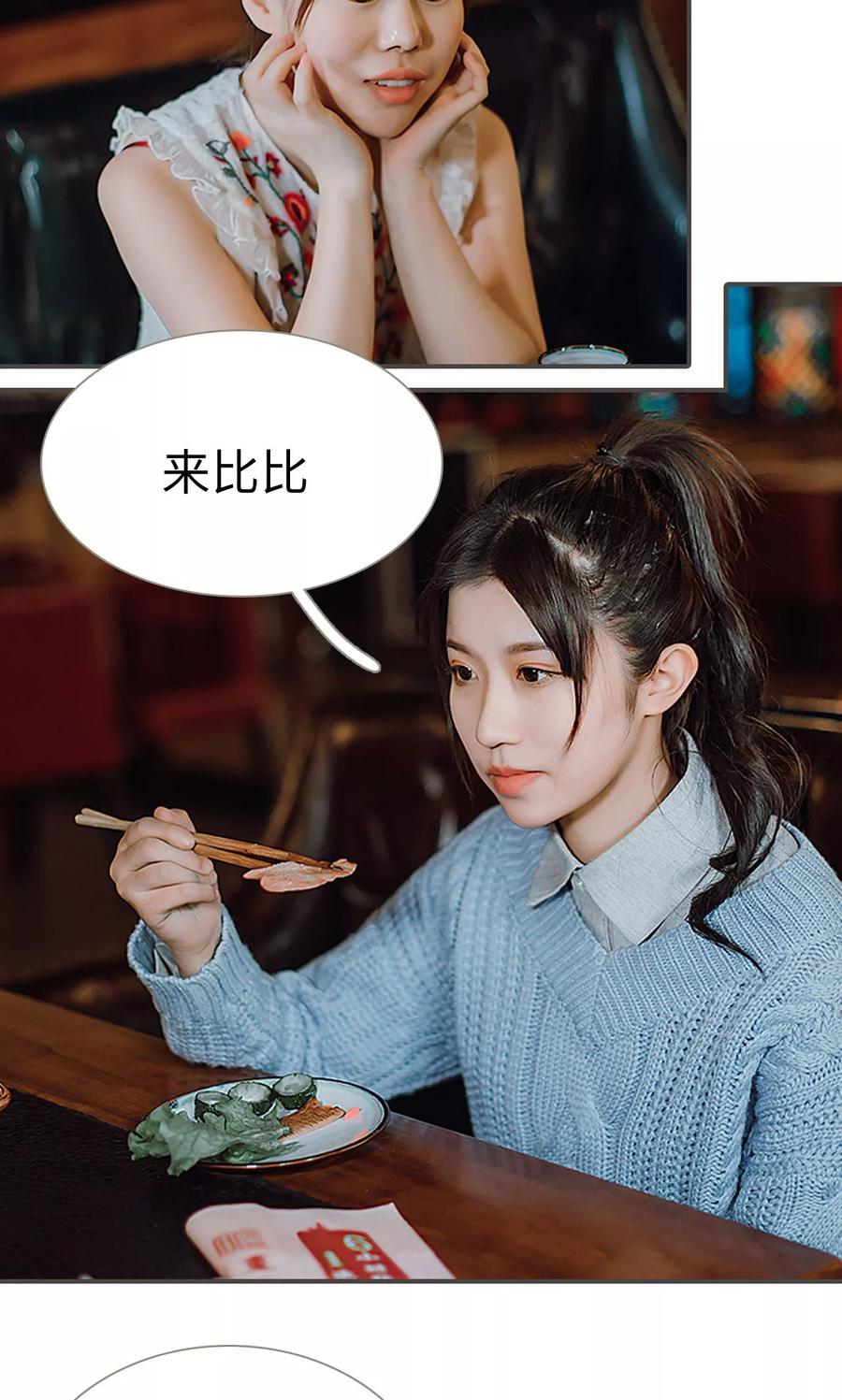 《强宠司令老公好心机》第39话 第6页