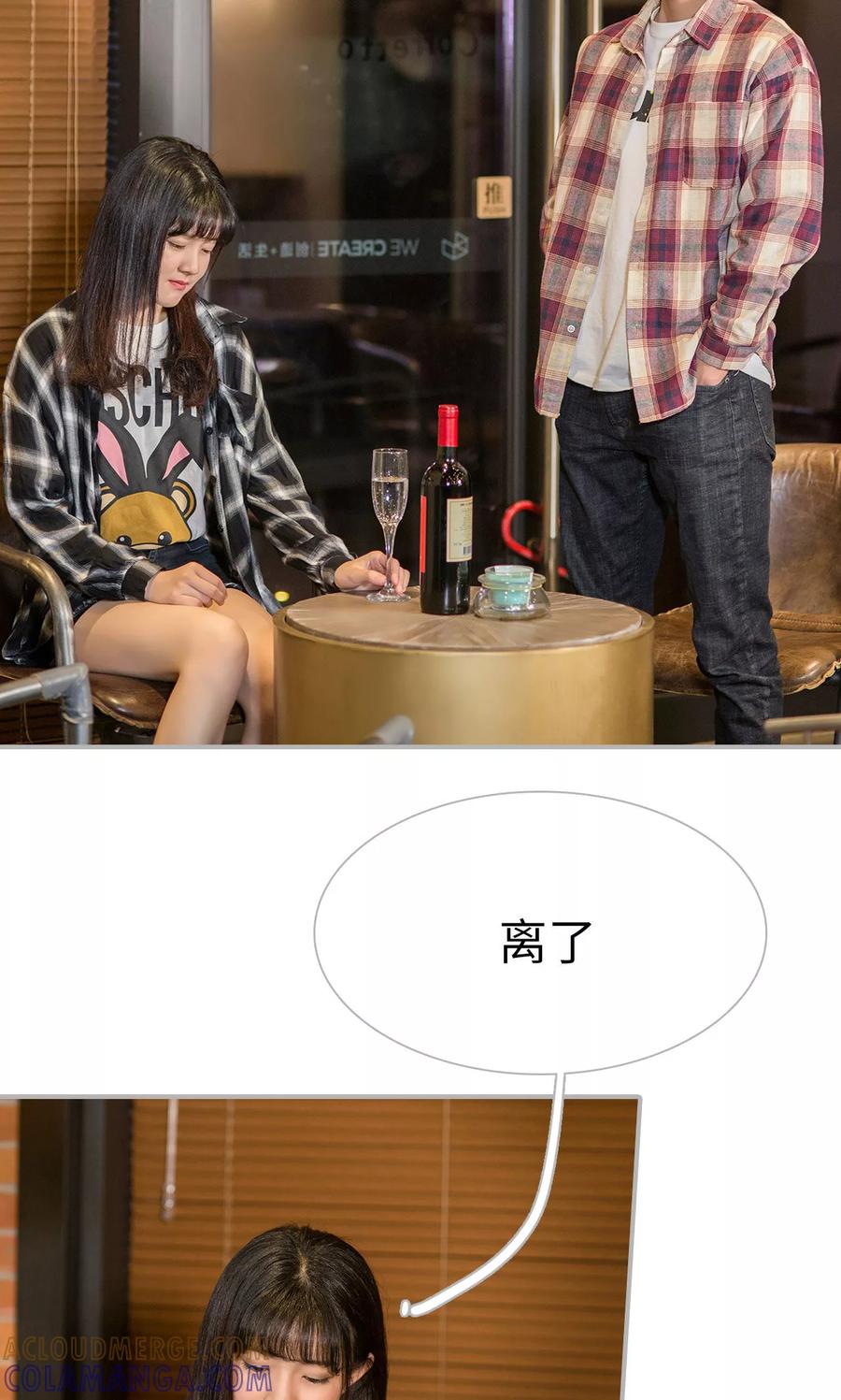 《强娶豪夺：前夫请走开》第39话 第15页