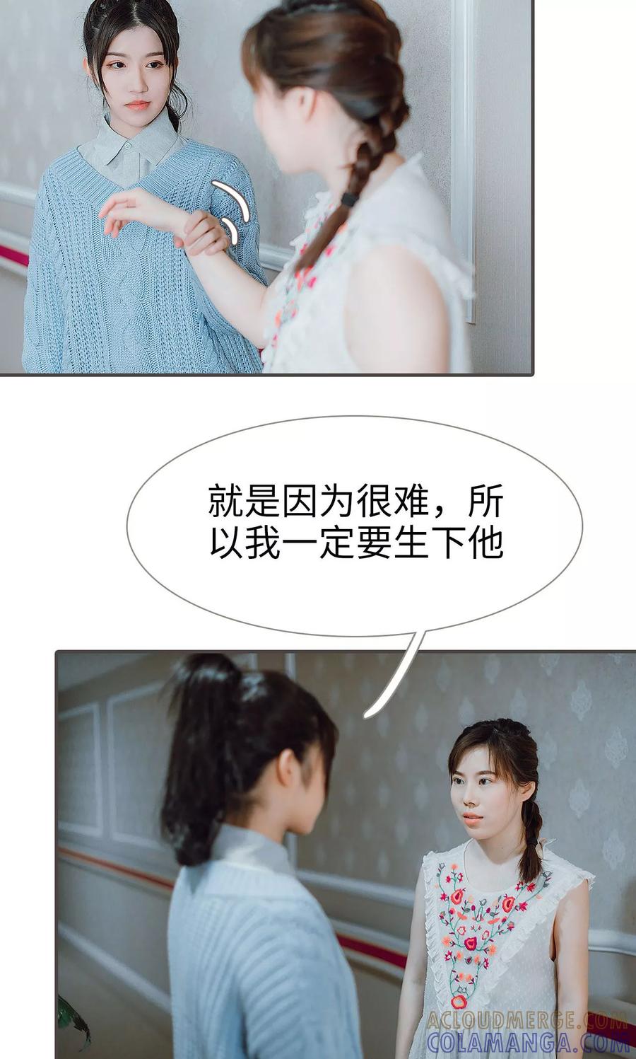 《强宠司令老公好心机》第39话 第15页