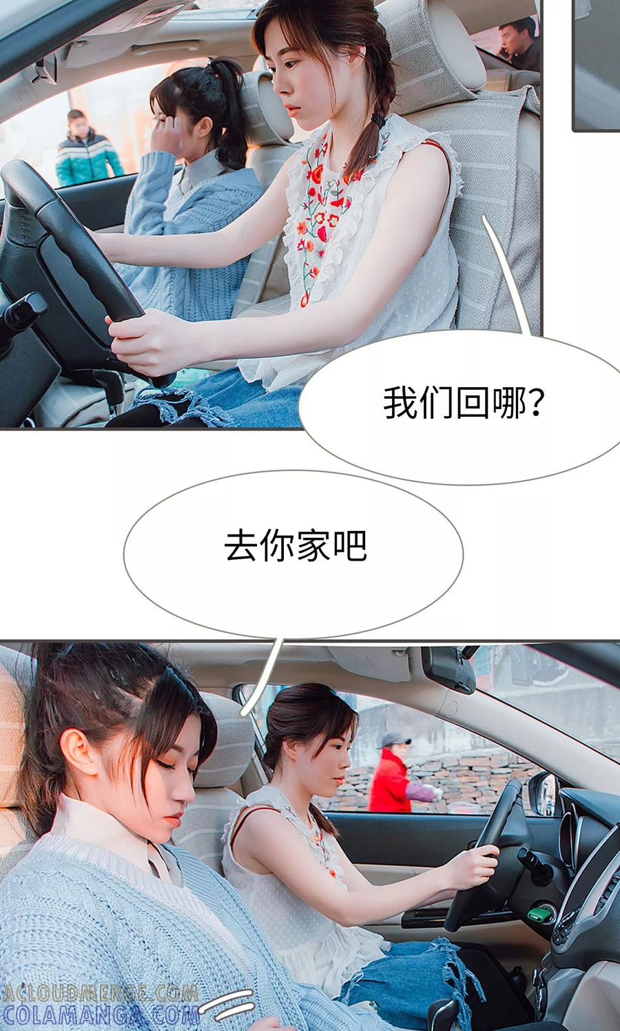 《强宠司令老公好心机》第39话 第17页