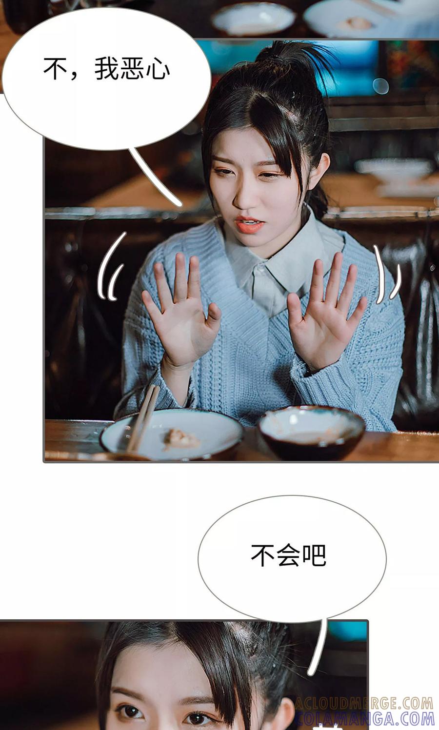 《强宠司令老公好心机》第39话 第11页
