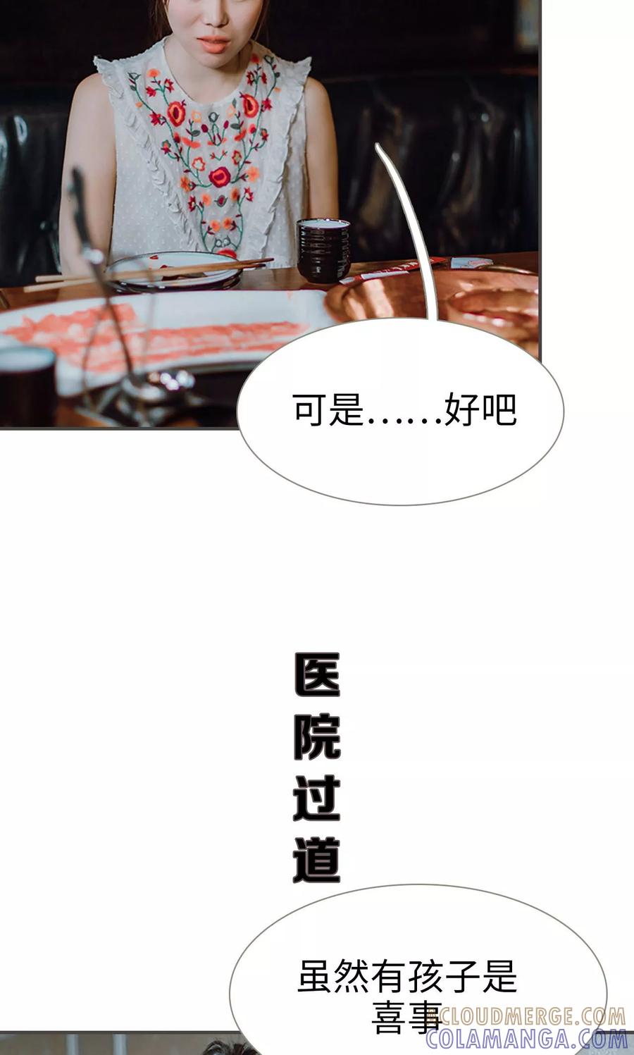 《强宠司令老公好心机》第39话 第13页