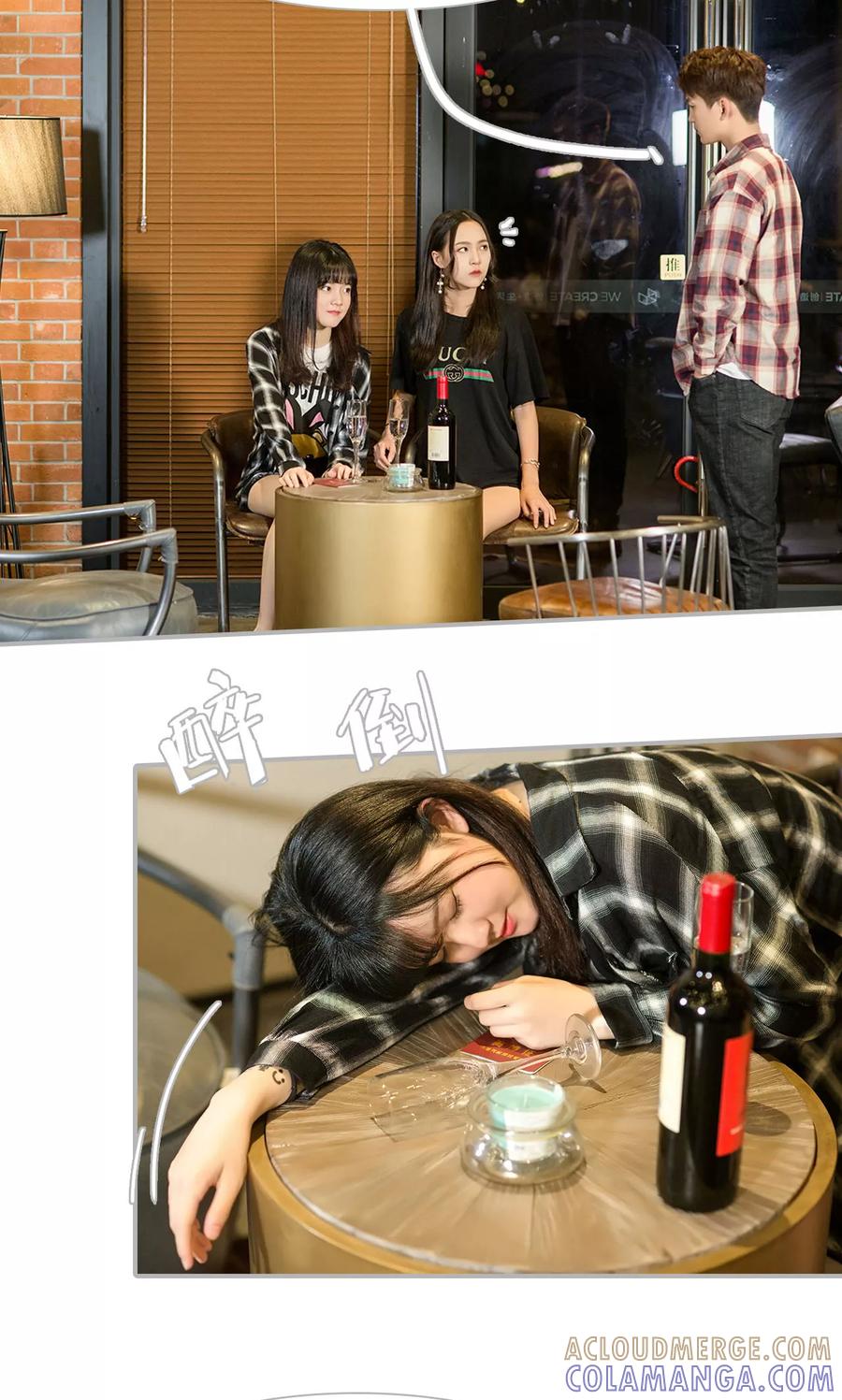 《强娶豪夺：前夫请走开》第39话 第19页