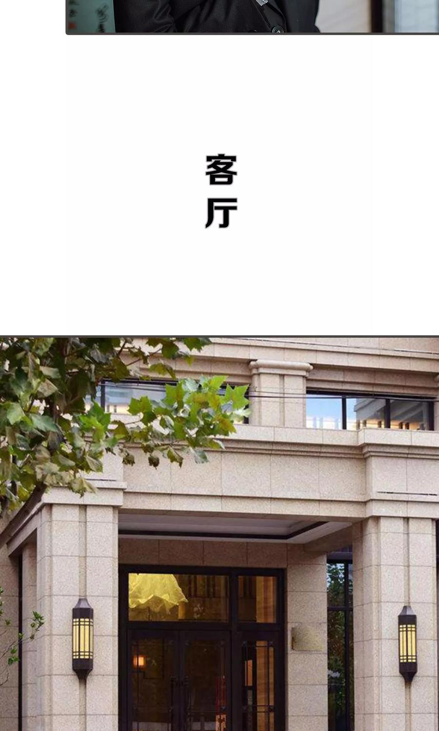 《强宠司令老公好心机》第40话 第16页